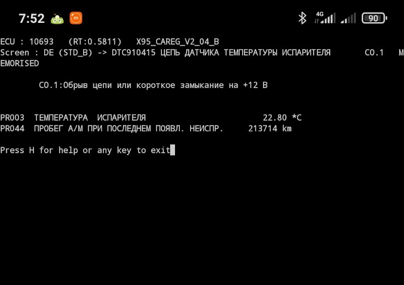 Продовження епопеї з кондиціонером 2