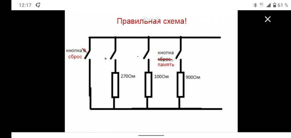 Круїз контроль своїми руками. 4