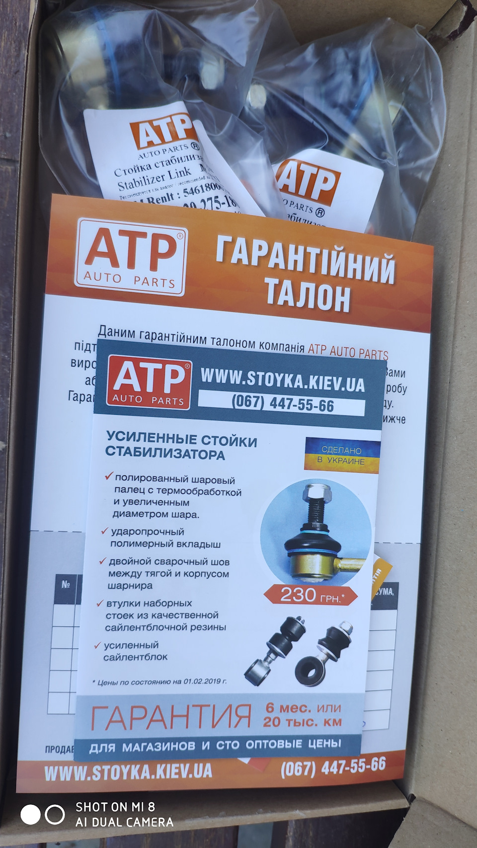 Заміна стійок стабілізатора 2