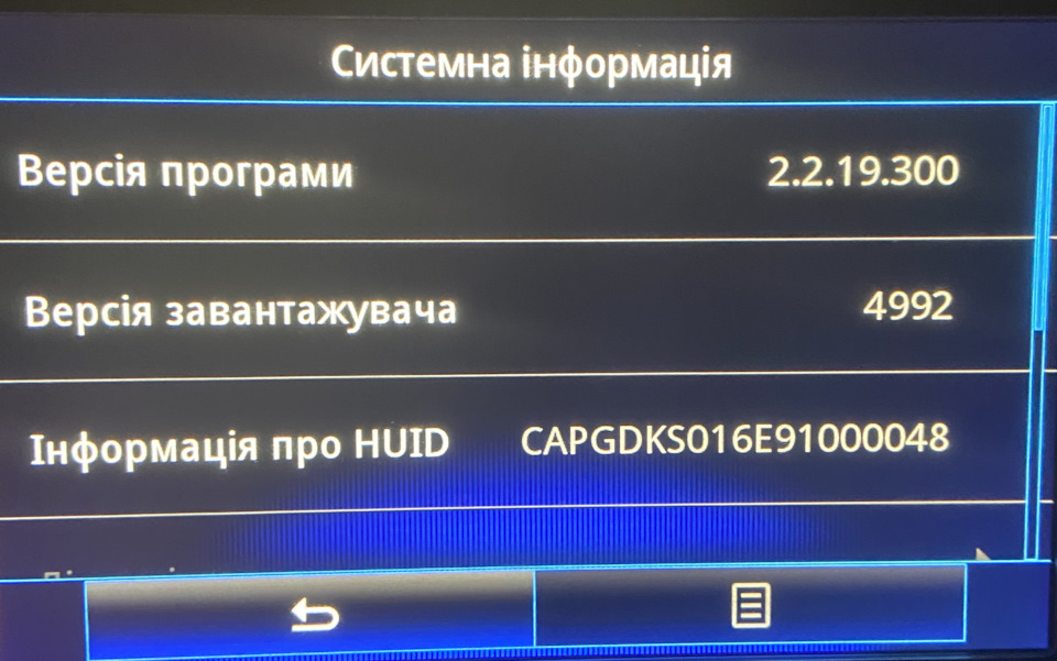 Оновлення R-Link 1