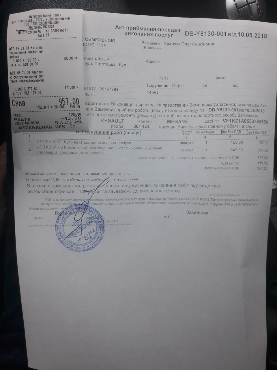 Кондиціонер