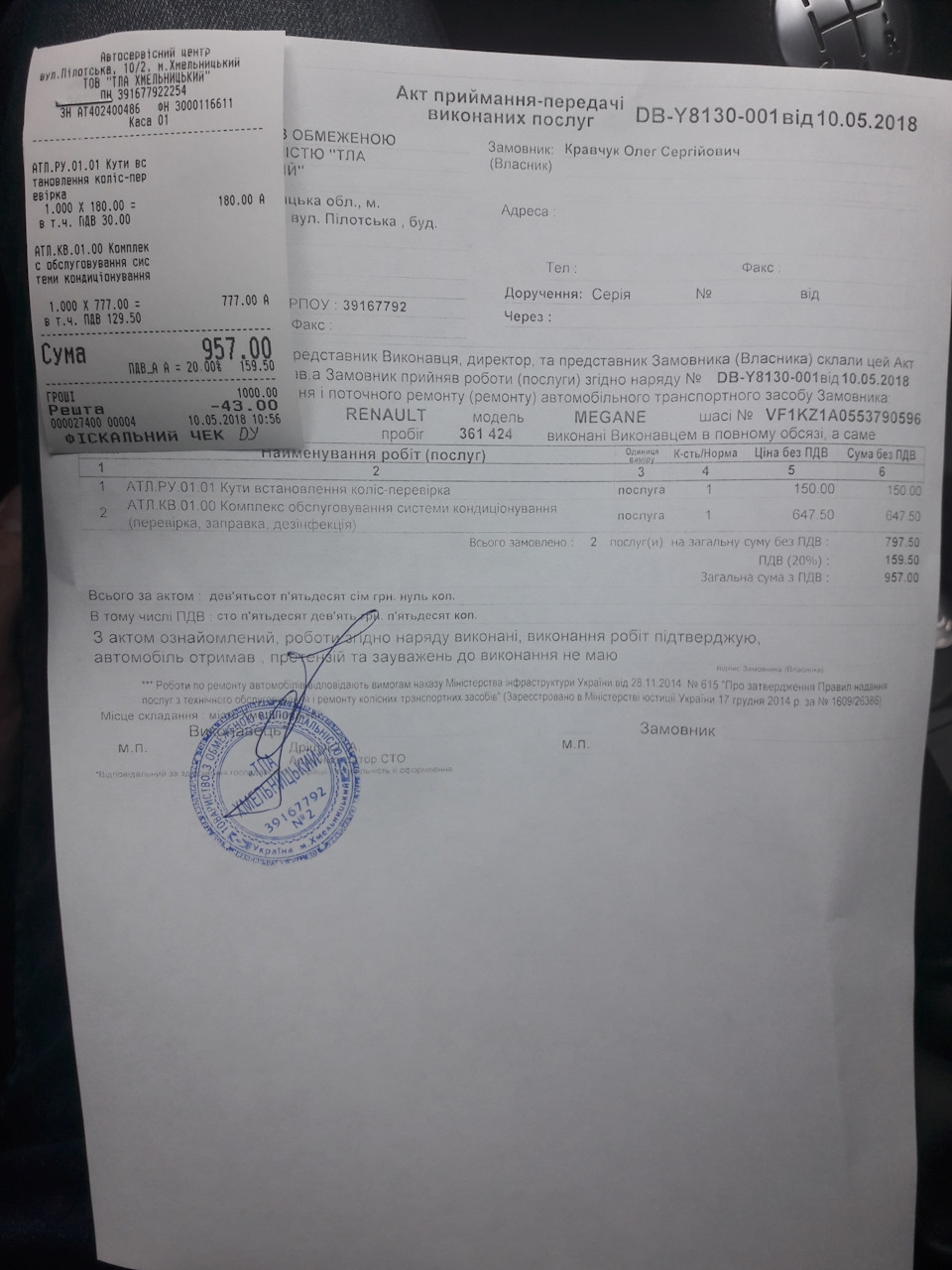 Кондиціонер 1
