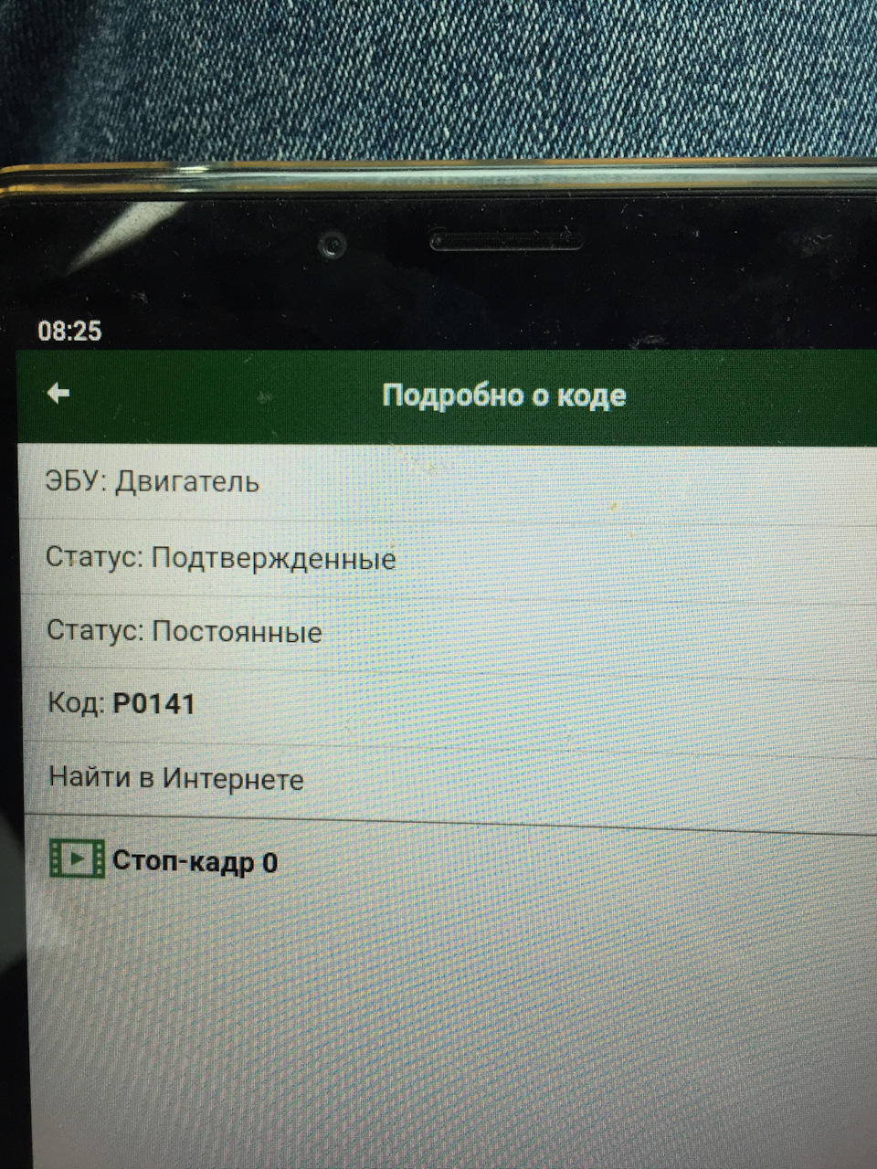 Помилка P0141, чек двигуна на прибиранні 1