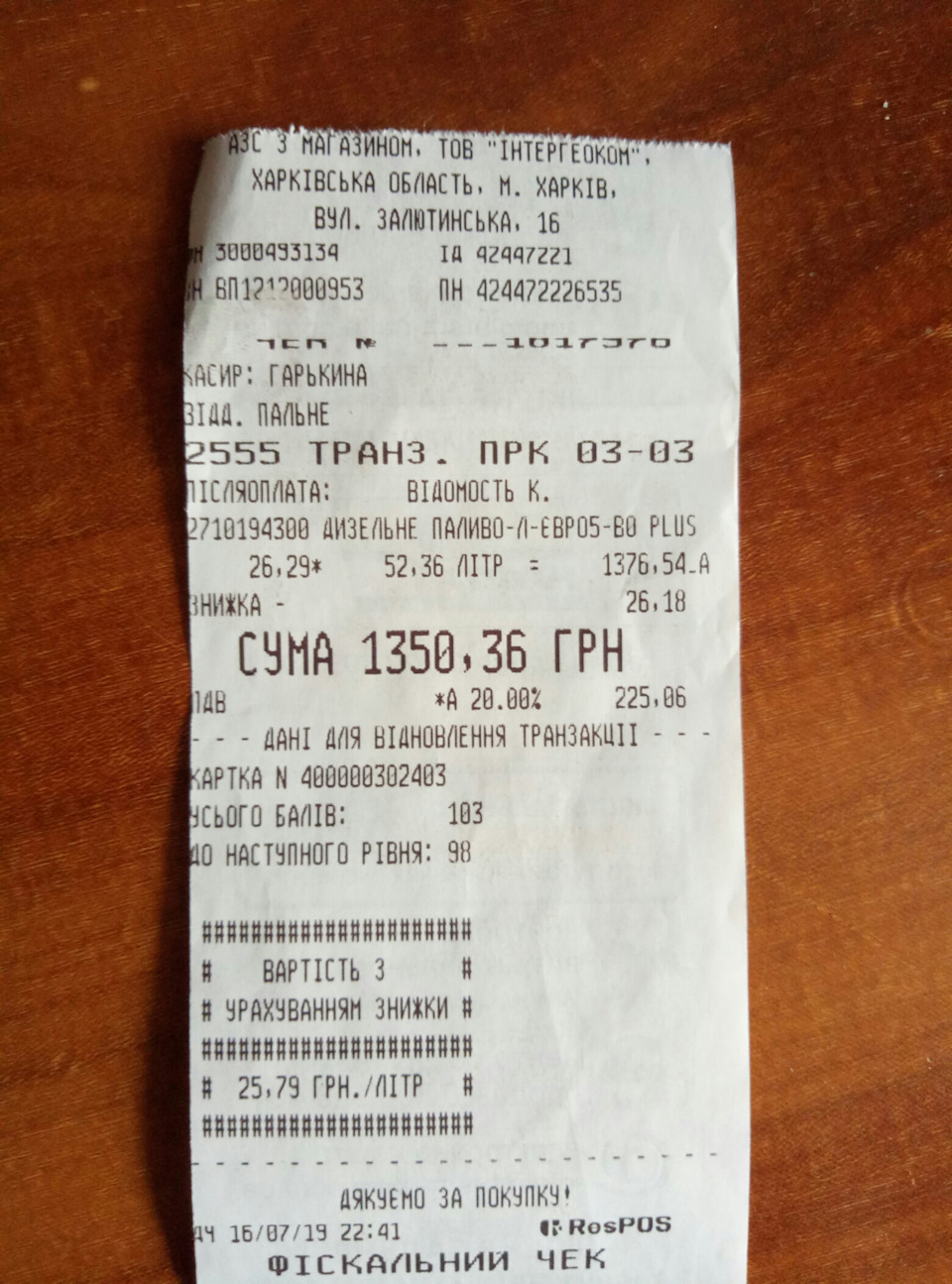 +1 см кліренсу 3