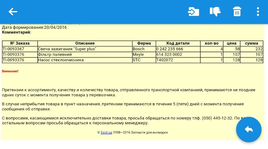 Прикупив запчастин =) 1