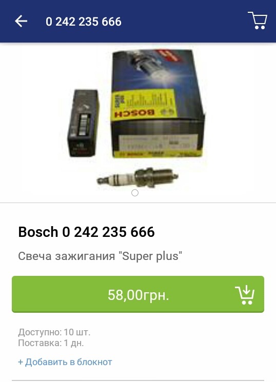 Прикупив запчастин =) 2