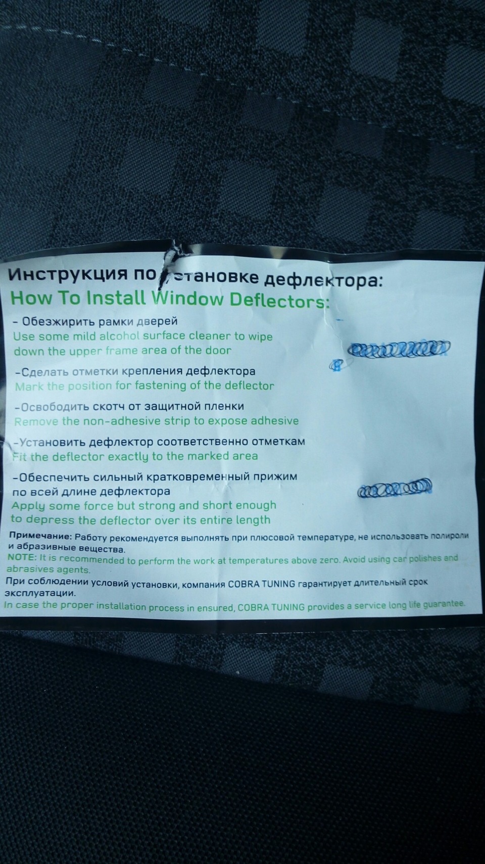 Встановлення дефлекторів (вітровиків) на вікна 2