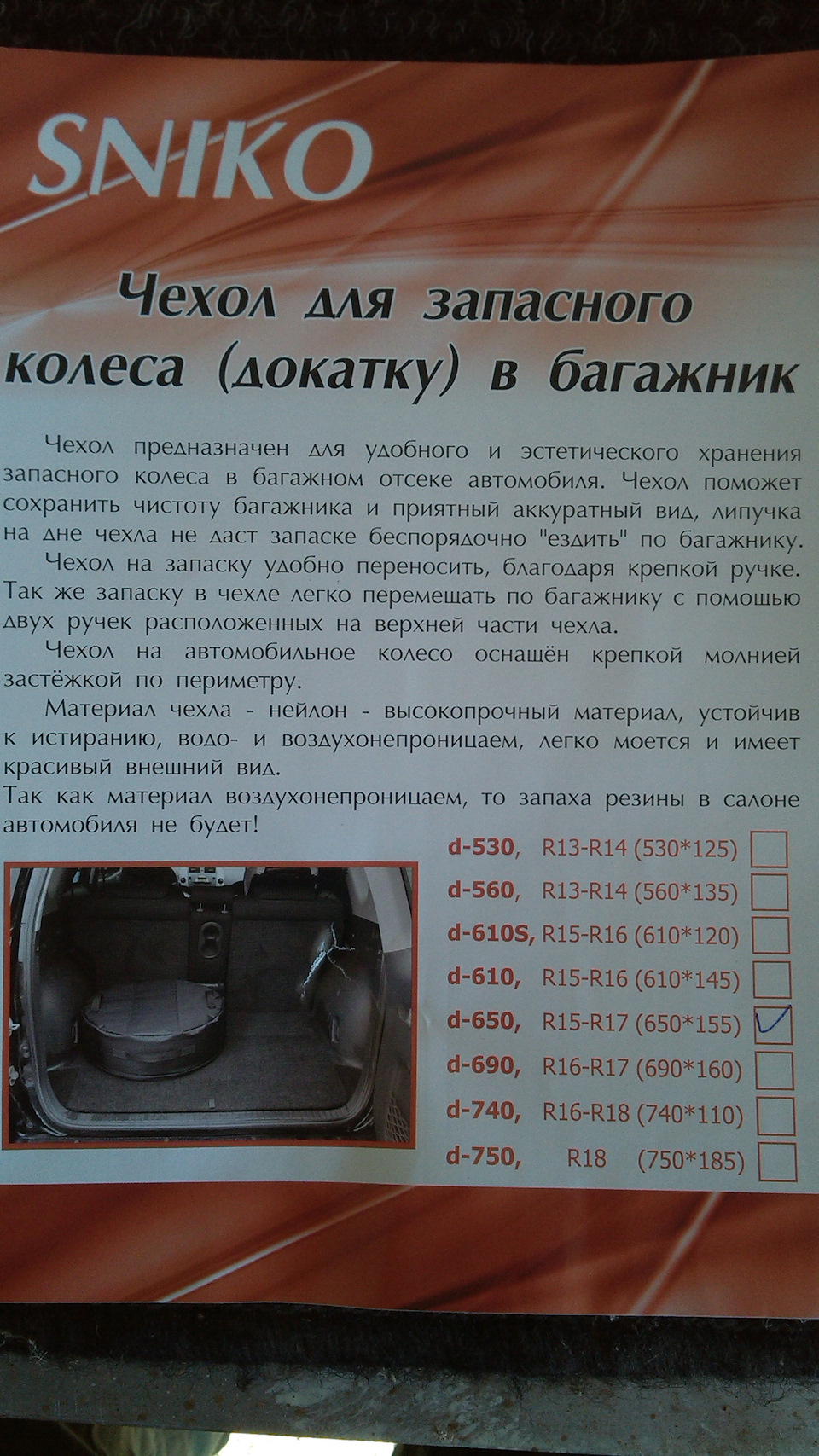 Чохол на запаску 3