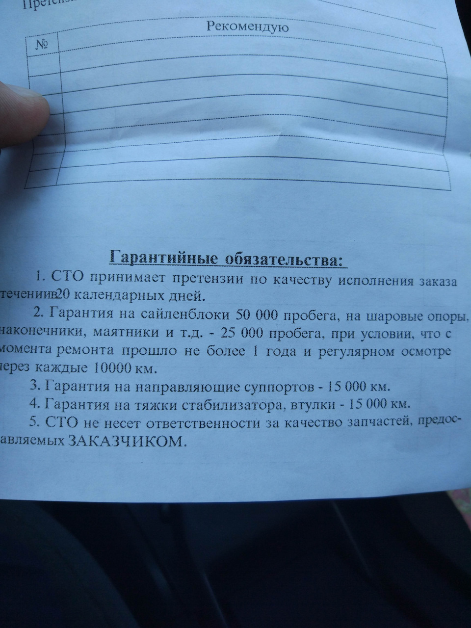 Реставрація сайлентблоків задніх амортизаторів 1