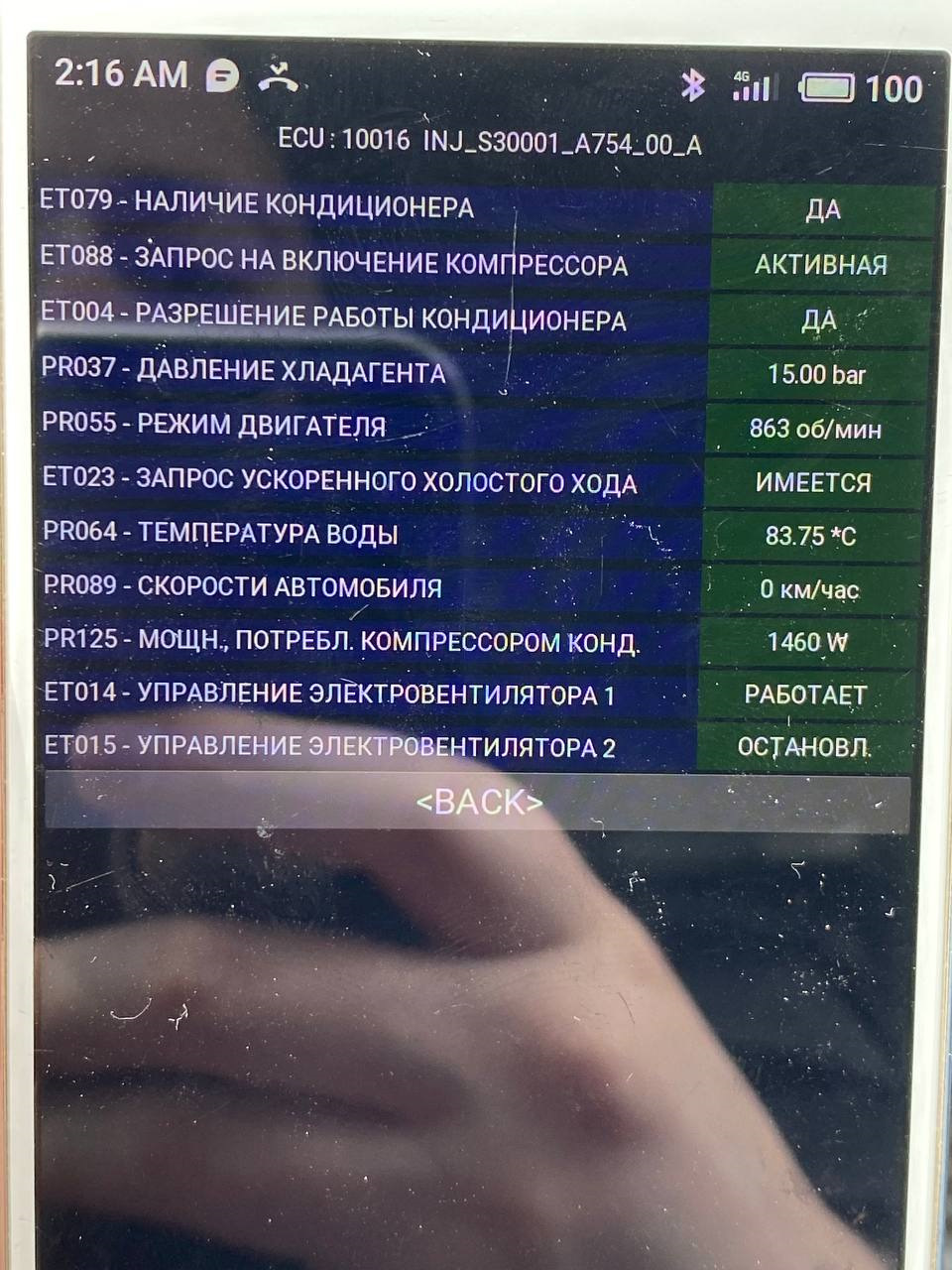 Кондиціонер знову в строю 3