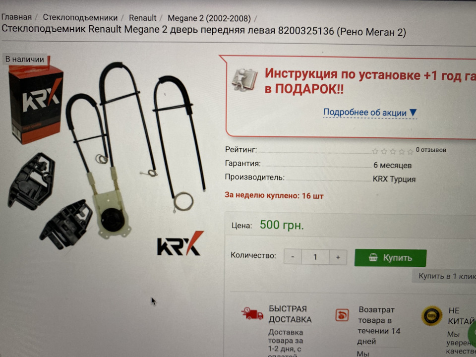 Знову склопідйомник) 2