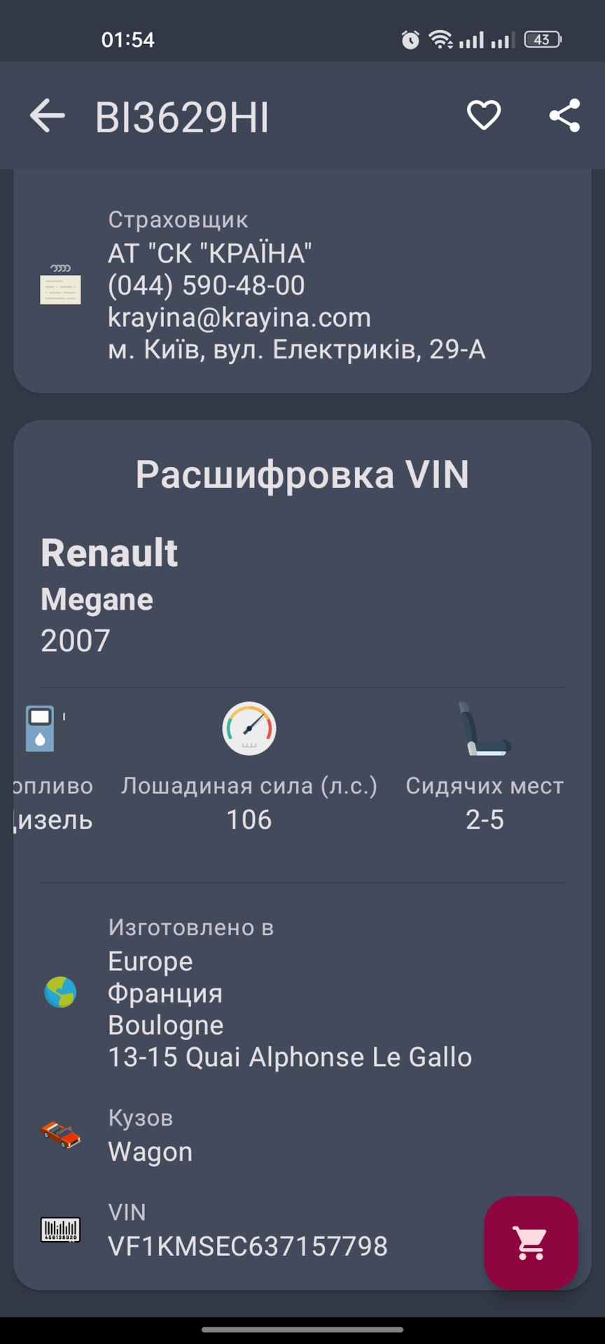 На що звернути увагу при покупці 2
