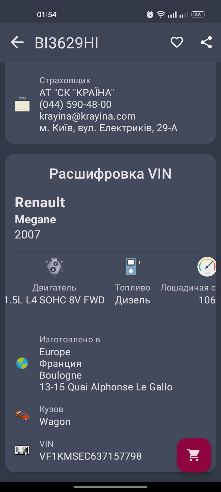 На що звернути увагу при покупці 3