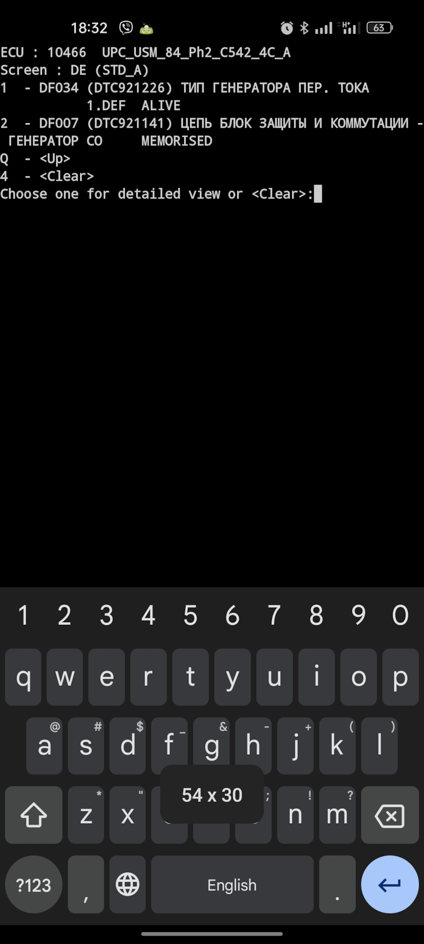 Помилки щось з Геною? 2
