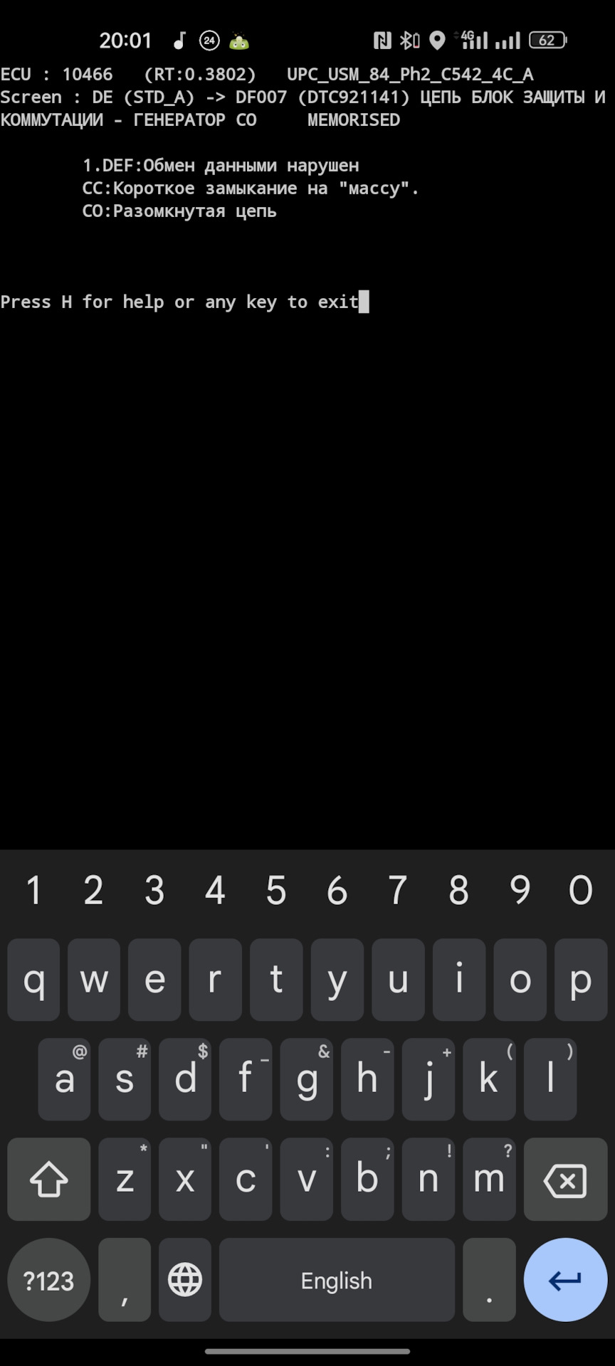 Помилки щось з Геною? 1