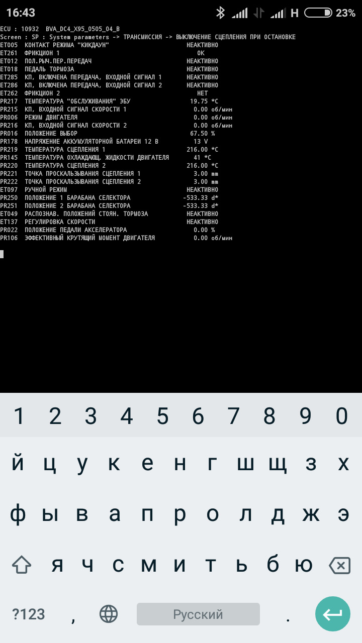 Коробка робот EDC 1