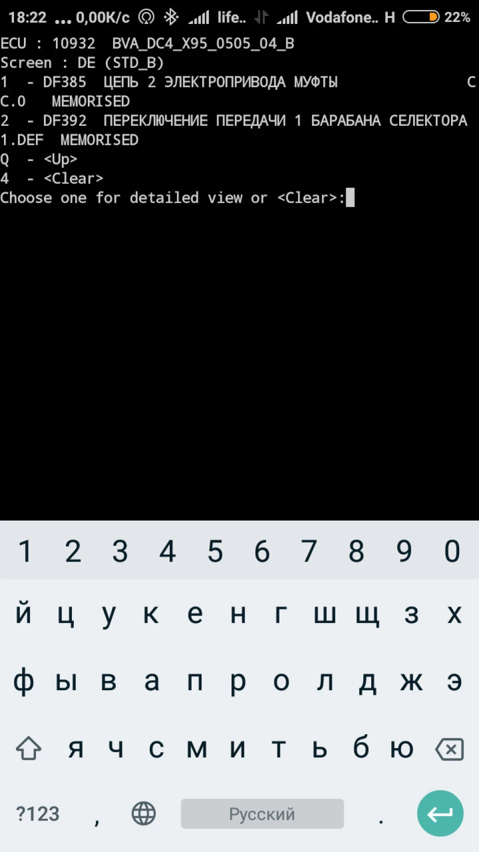 Помилка КПП Робот 2