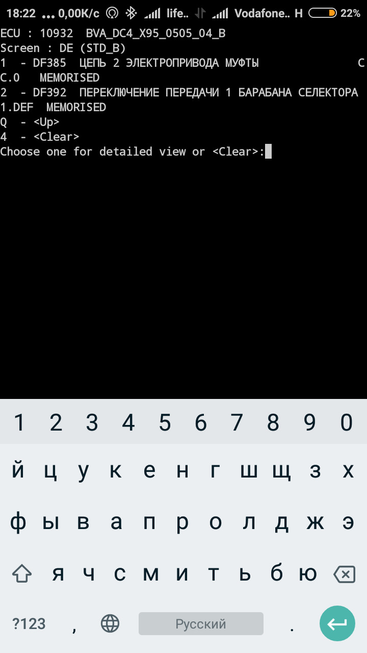 Помилка КПП Робот 2 1