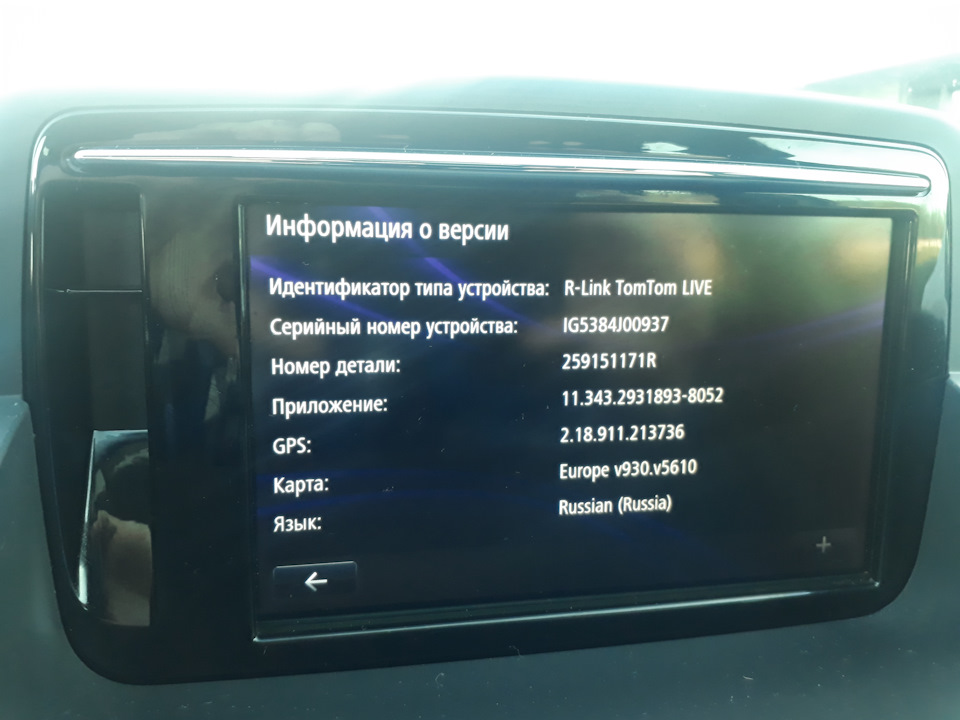 R-Link & Android Auto & Mirror link 4