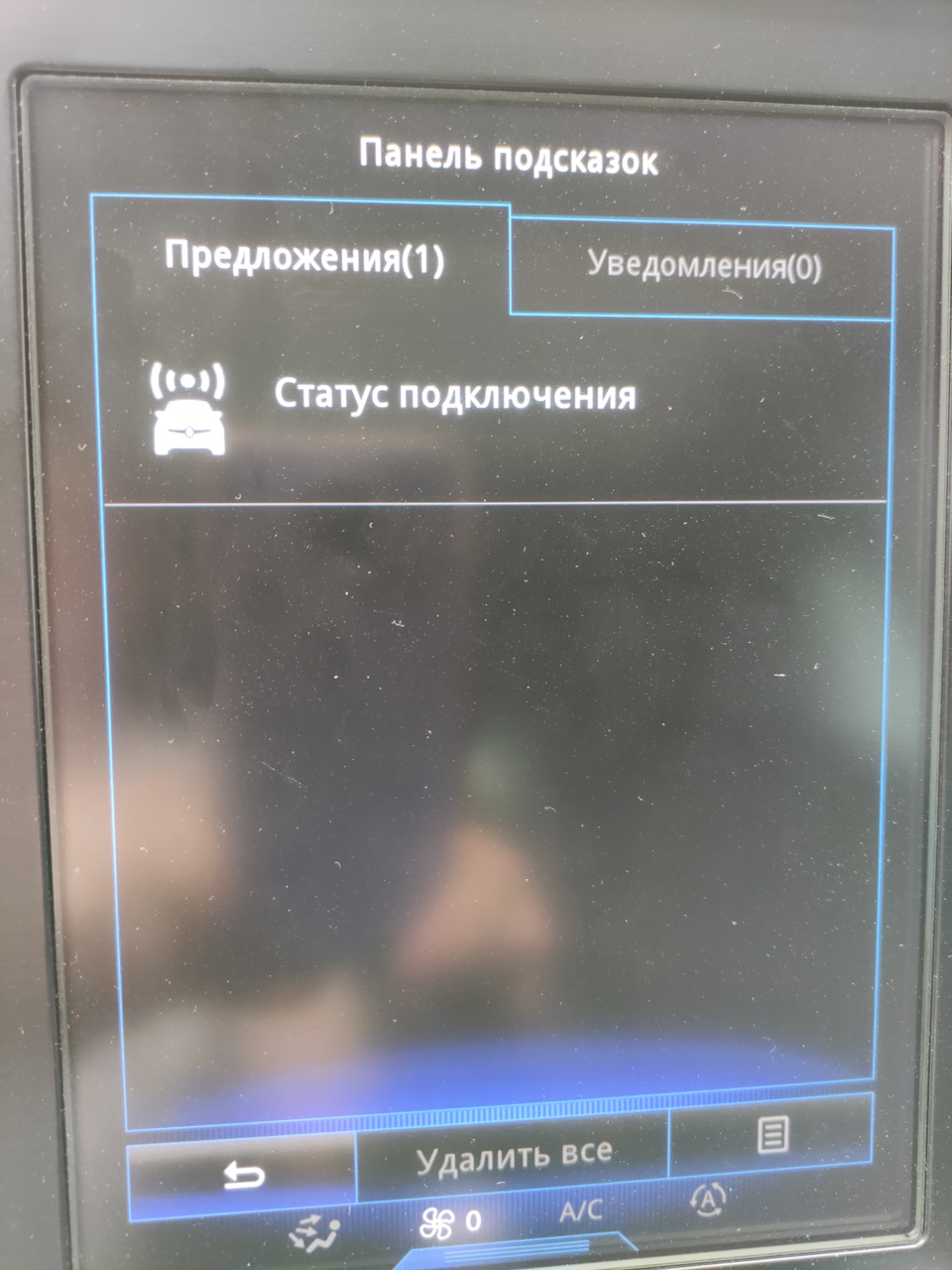 Набридливі повідомлення R-Link 2