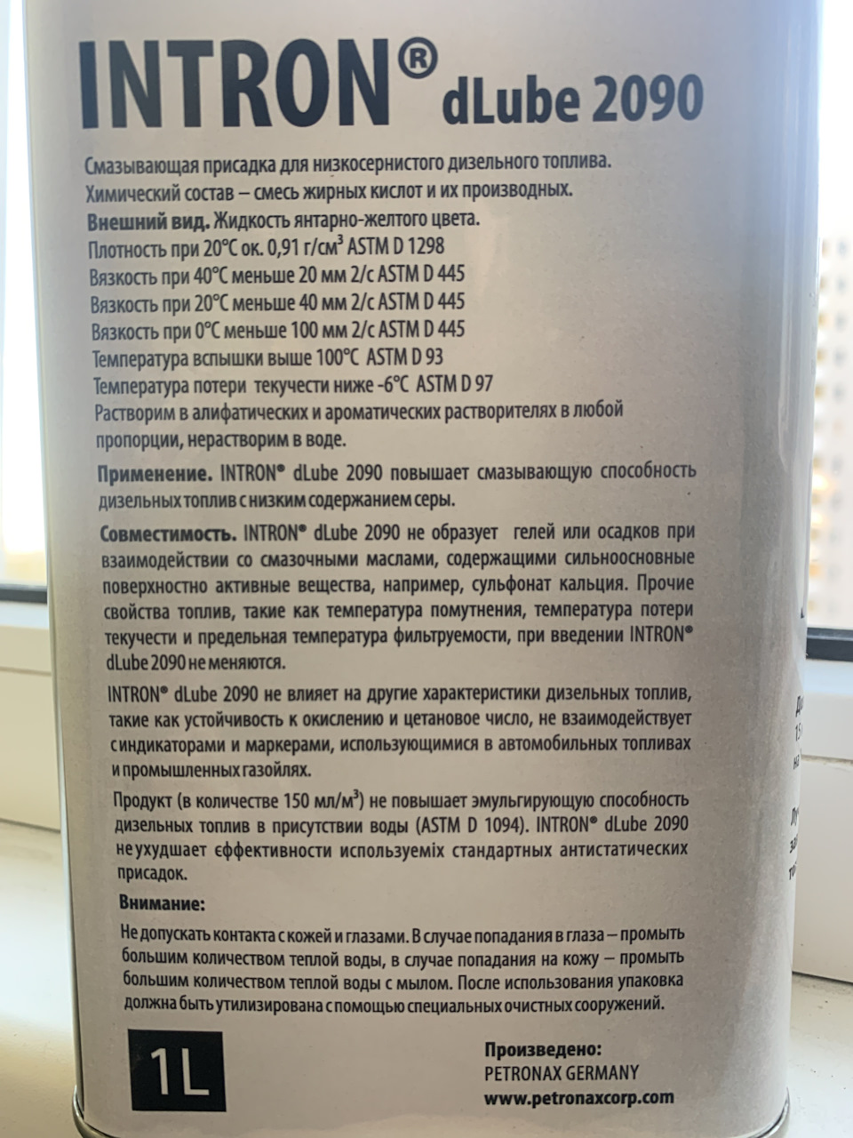 Intron®dLubе 2090 з Вітаміном С. 3