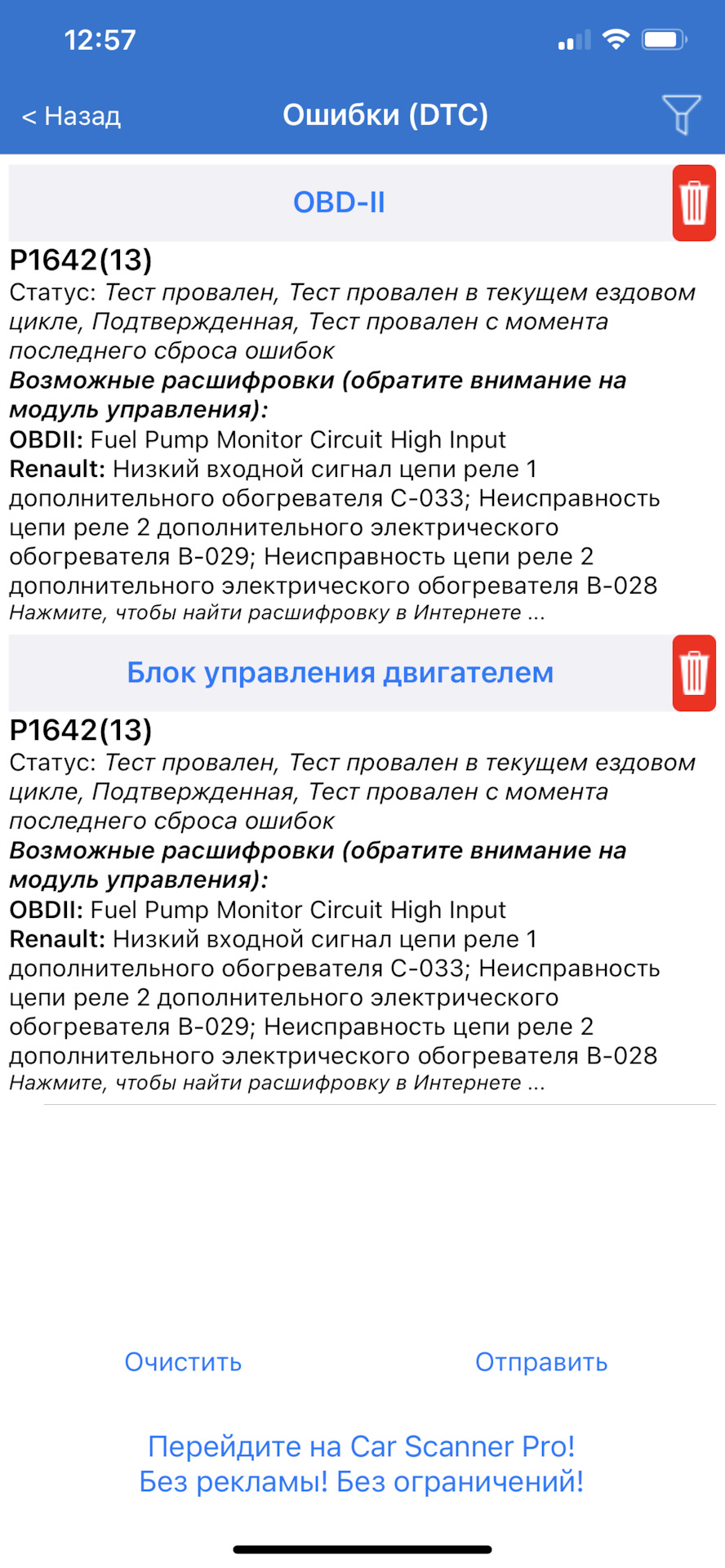 Запис, 3 лютого 2022 1