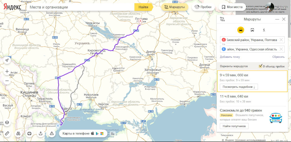 Круїз країною 2