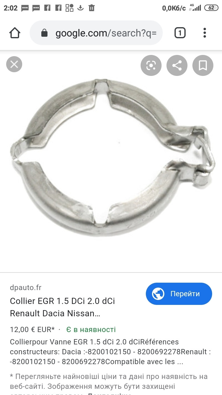 Невдало почистив егр 2