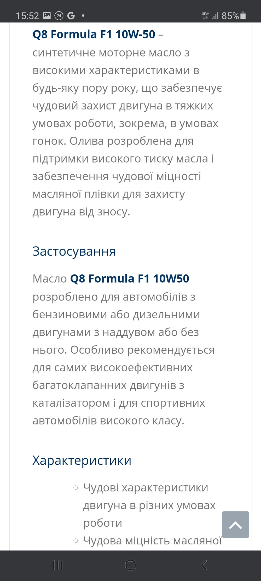 Потрібна порада знавців 2