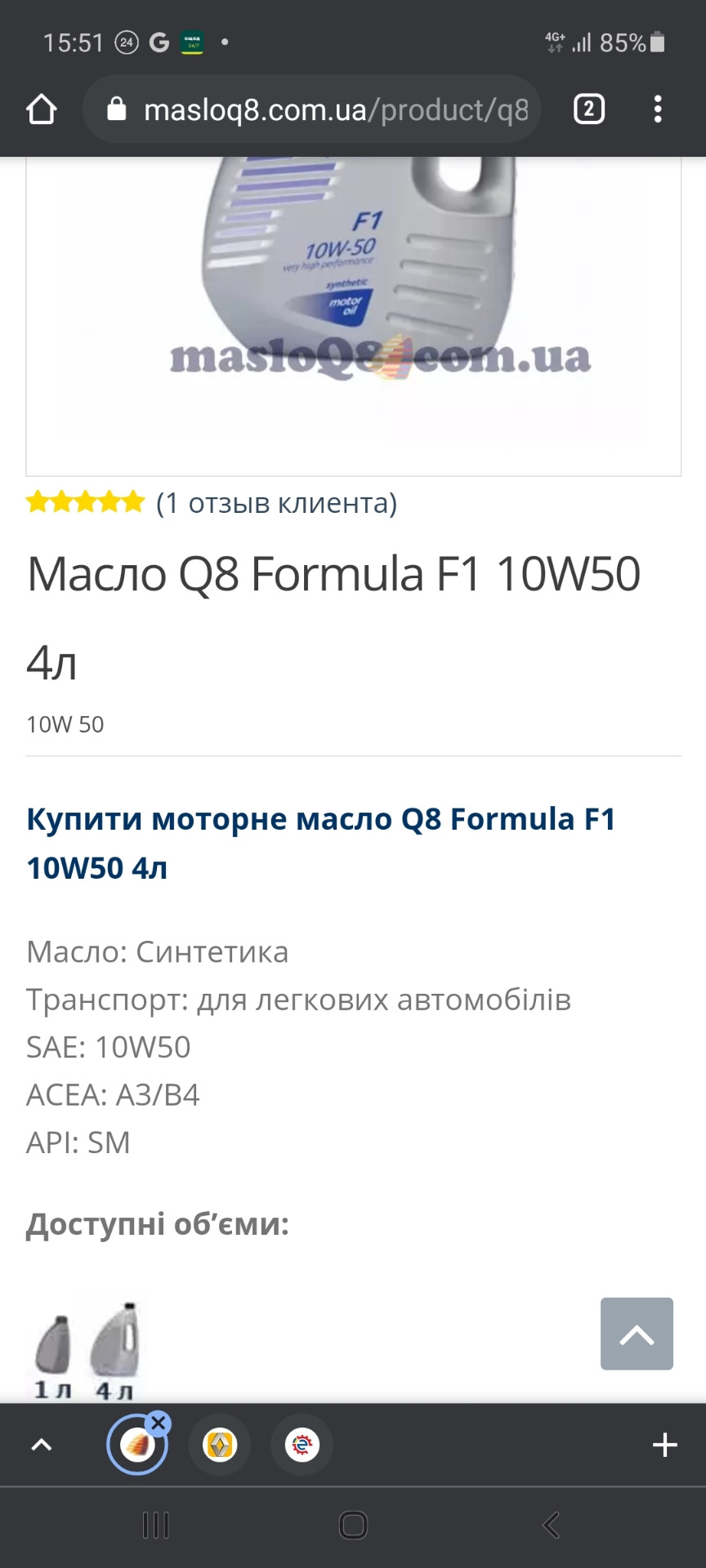 Потрібна порада знавців 1