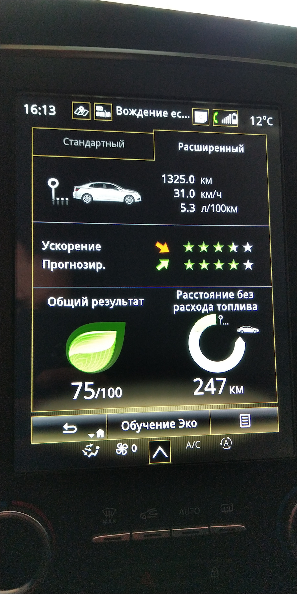 Перша частина обкатки завершена. 2