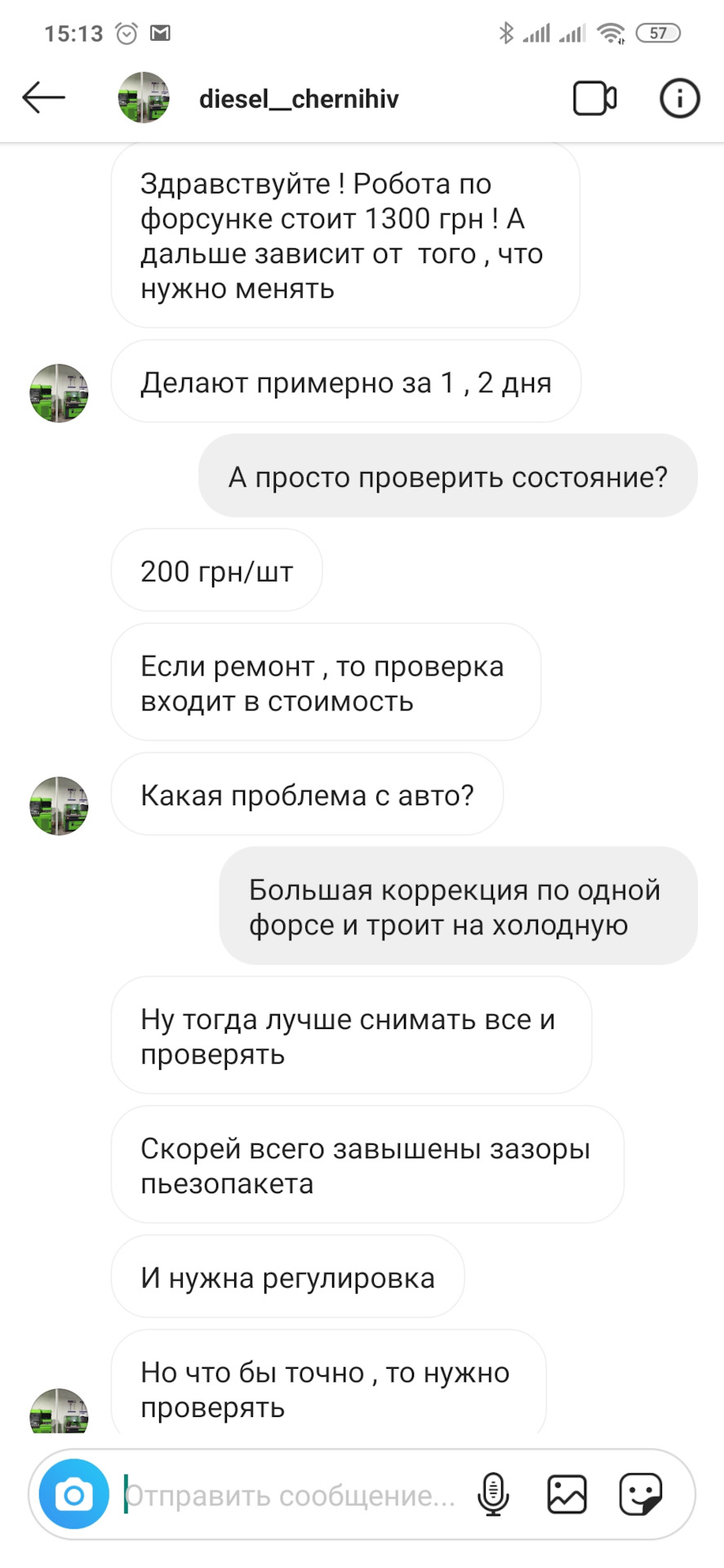 Шановні Меганери, Потрібна порада. 3