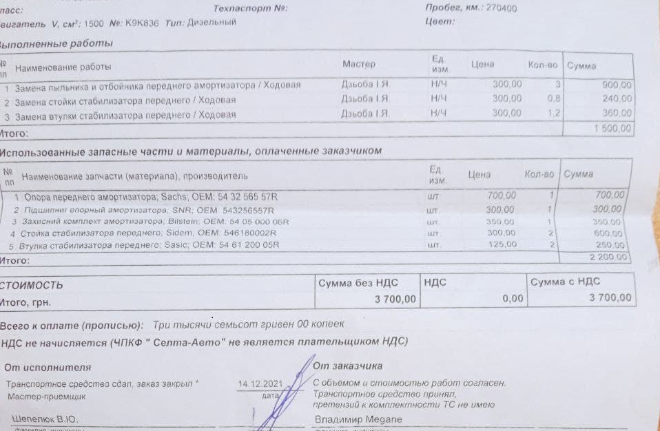 Ходова 1
