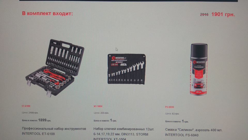 Інструмент для Megane. INTERTOOL ET-6108 2