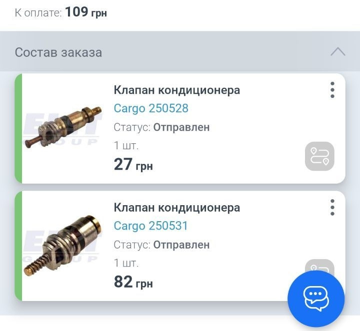 Заправка кондиціонера 2.0 2