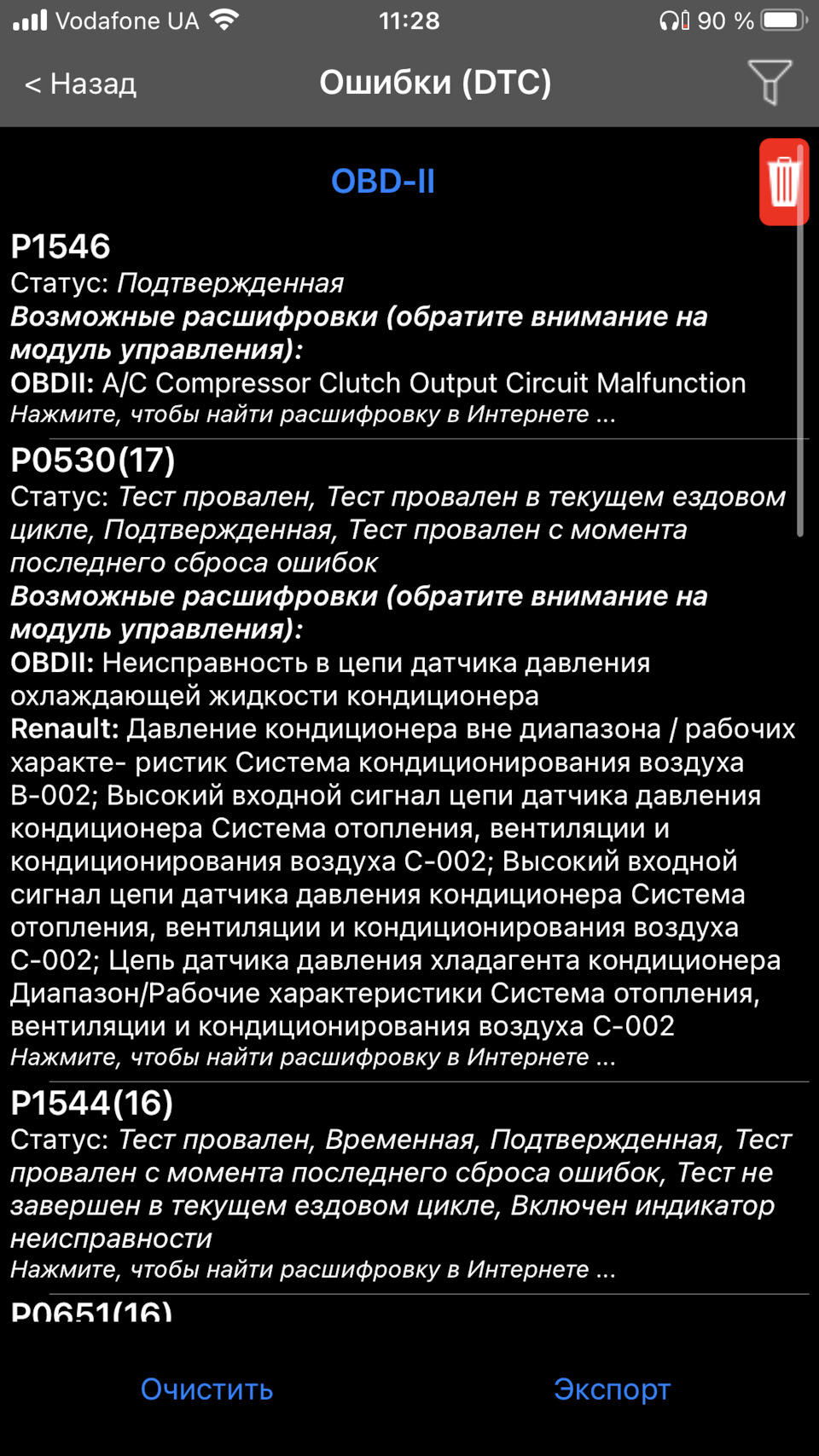 Датчик тиску кондиціонера. 5