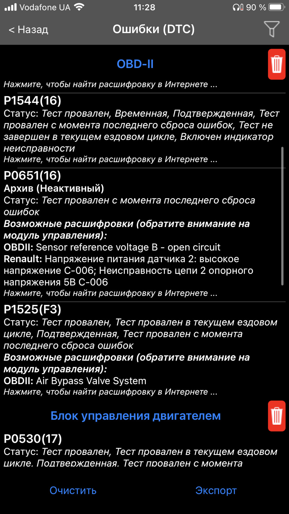 Датчик тиску кондиціонера. 4