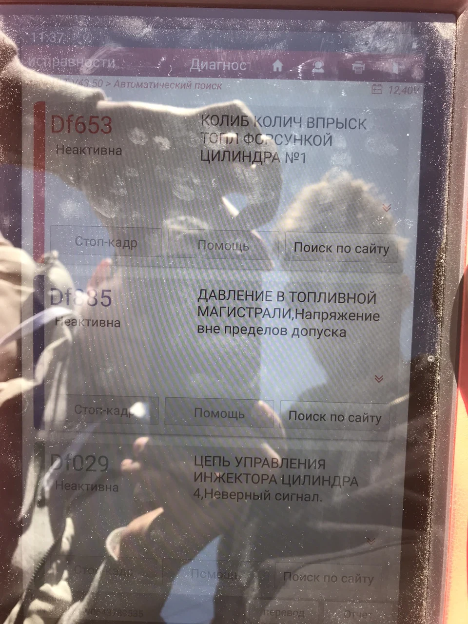 Помилка df1012 та Engine failure hazard