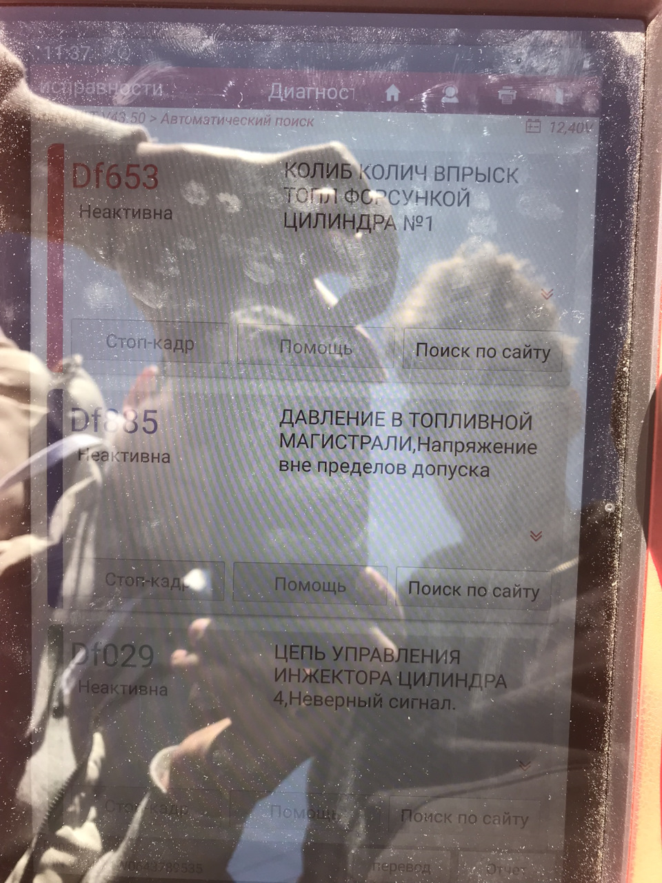 Помилка df1012 та Engine failure hazard 1