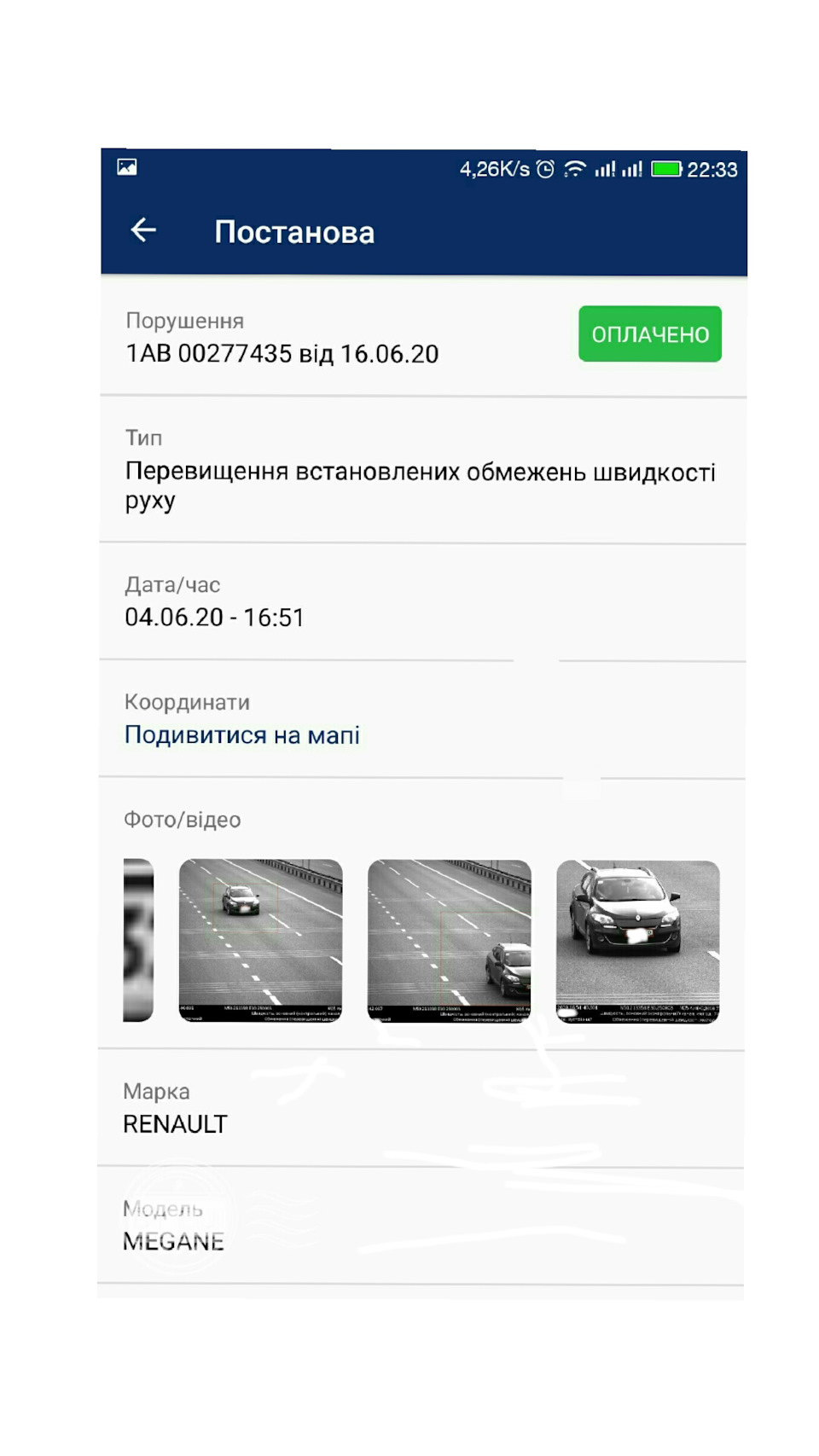 Пора пригальмувати! 3