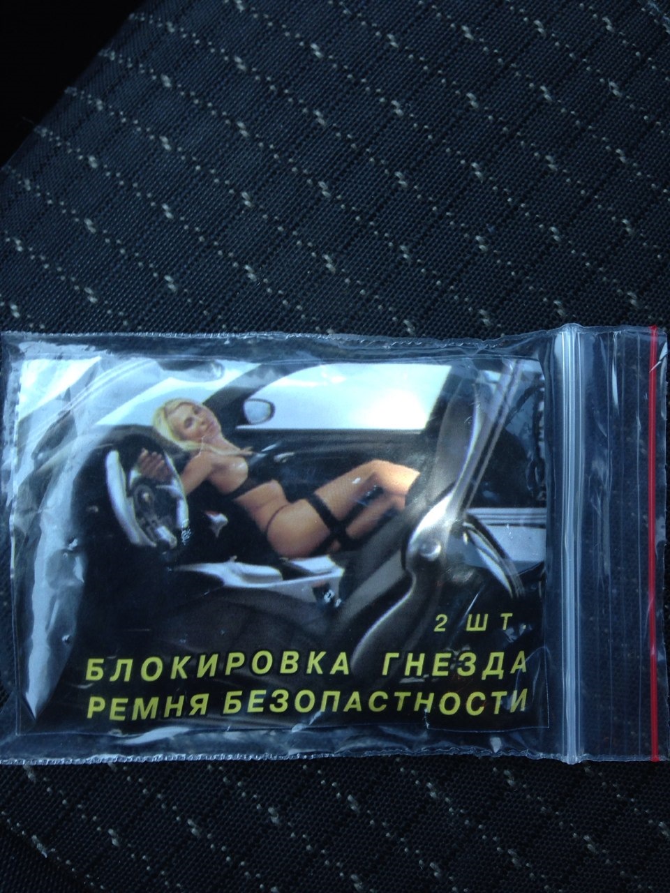 Пикаючий ремінь)) 2