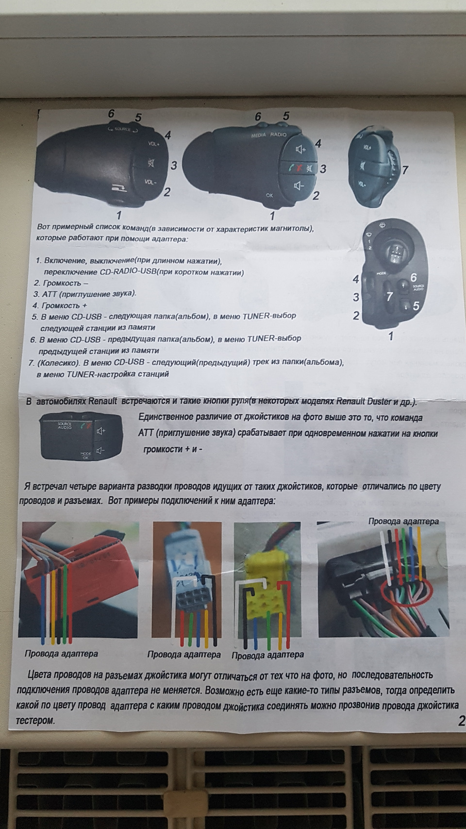 Адаптер підрульового джойстика для Pioneer 5