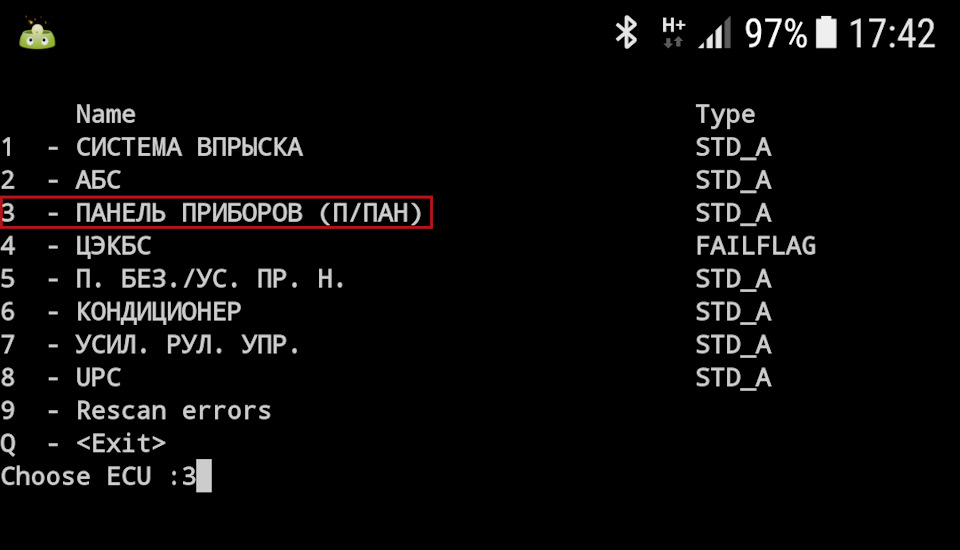 Відключення звукового сигналу ременя за допомогою Pyren 2