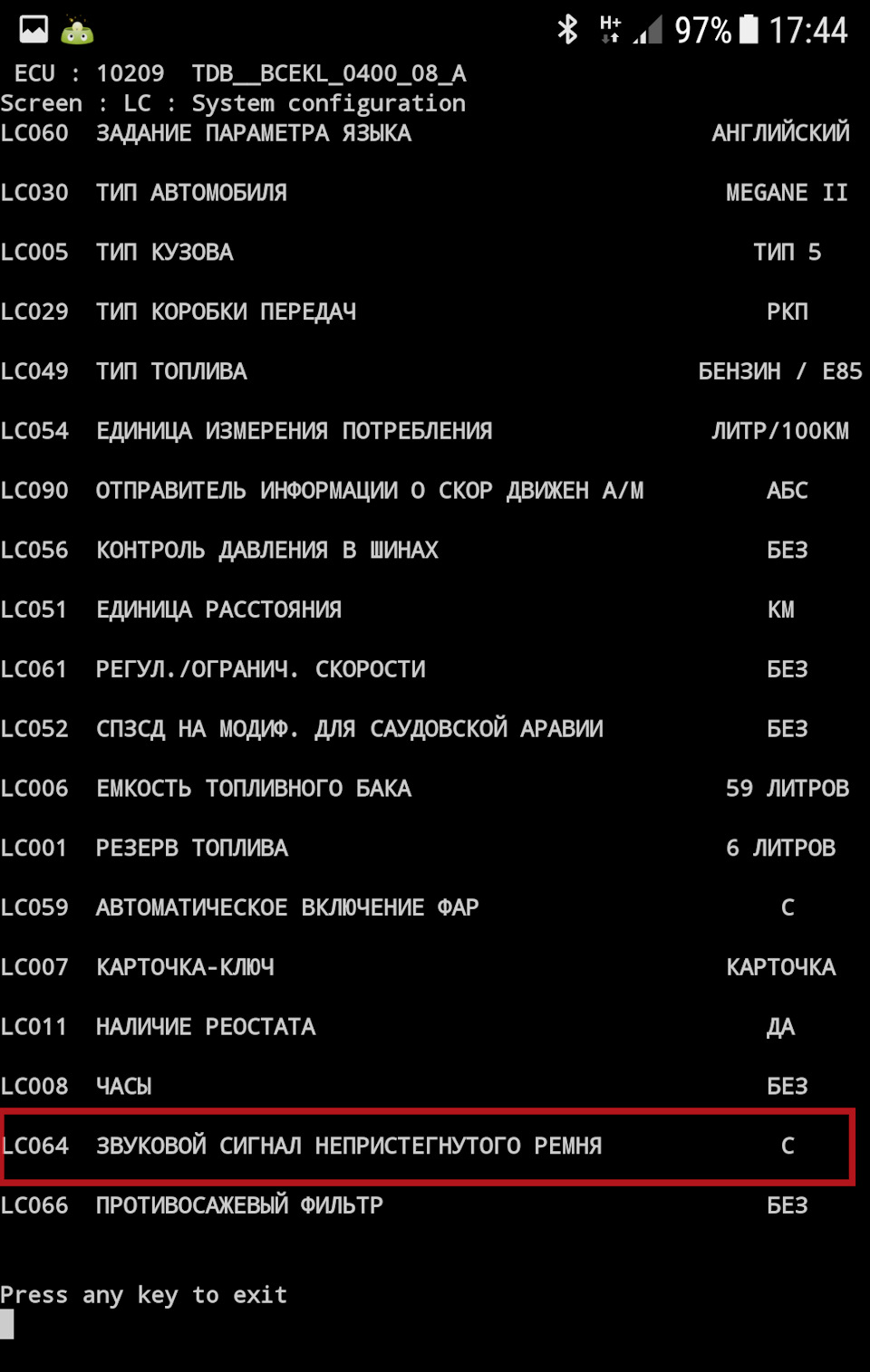 Відключення звукового сигналу ременя за допомогою Pyren 4