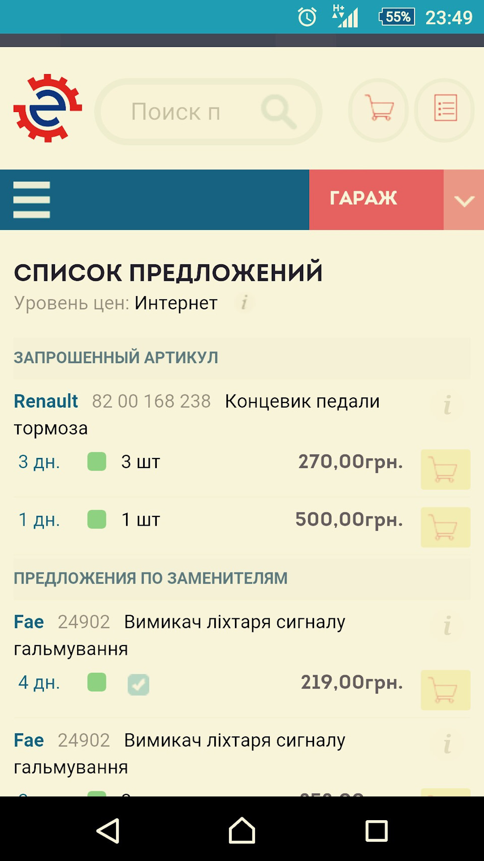 Безболісне лікування дитячої хвороби 1