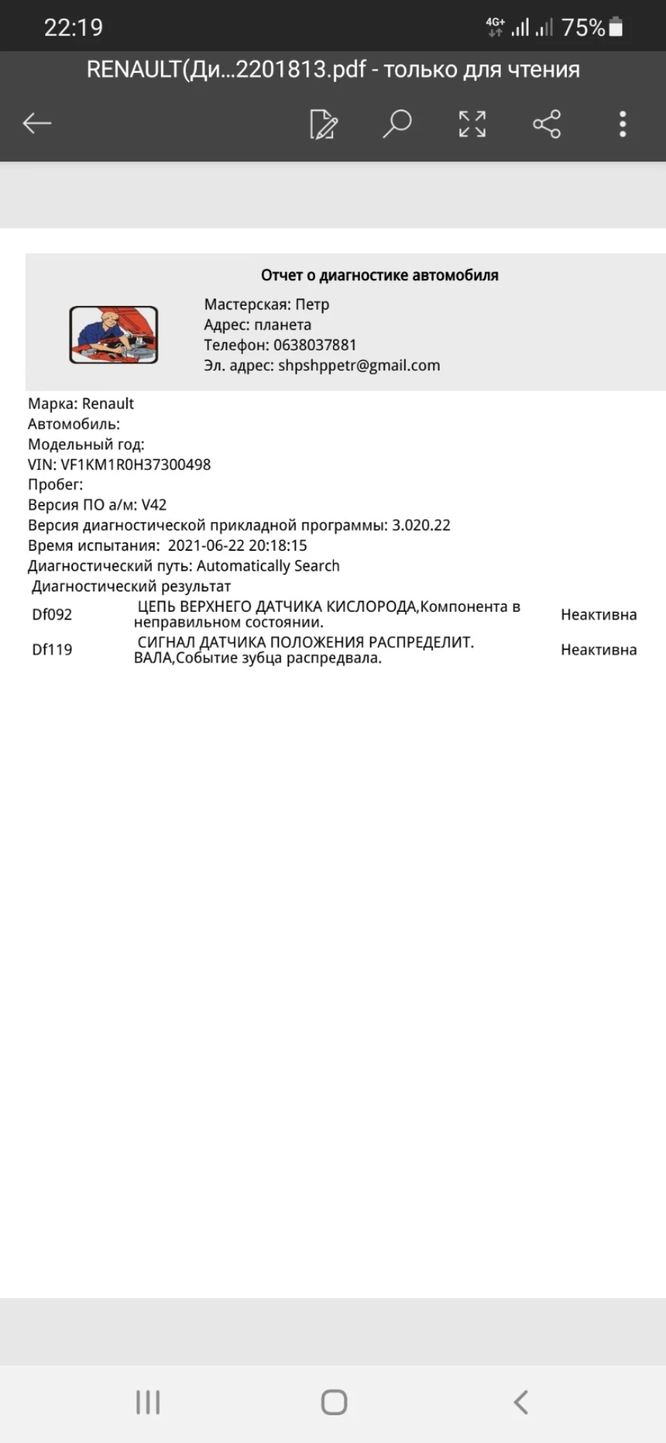 Продовження пропала тяга