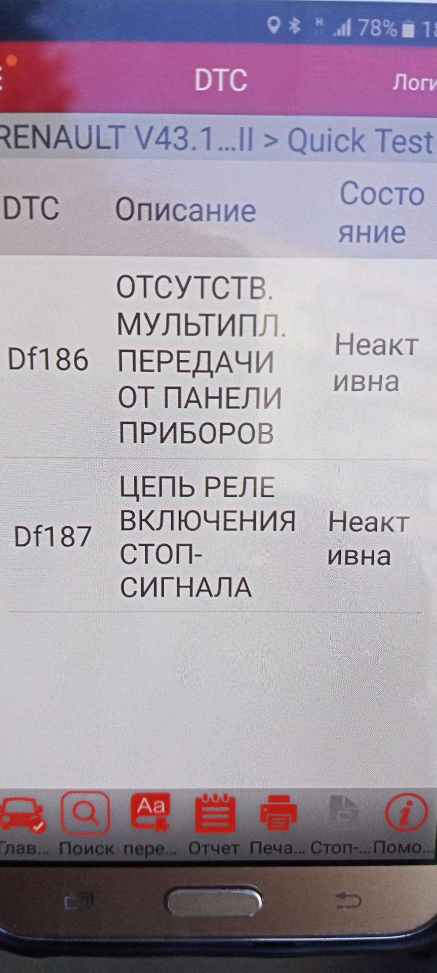 Заміна ізоляторів котушок запалювання, датчика розрядження, кермової тяги 3