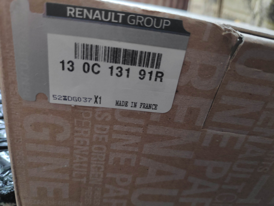 Чергова покупка ГРМ 130C13191R з Exist.ua 2