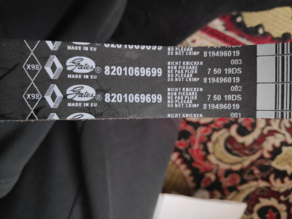 Чергова покупка ГРМ 130C13191R з Exist.ua 5