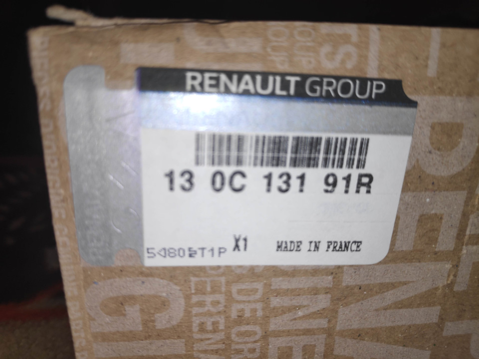 Підкажіть це оригінал або підробка грм 130C13191R? 5